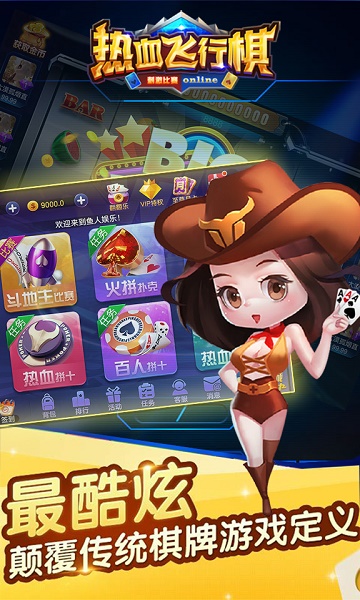 热血飞行棋游戏大全v1.0安卓版
