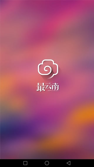 最云南