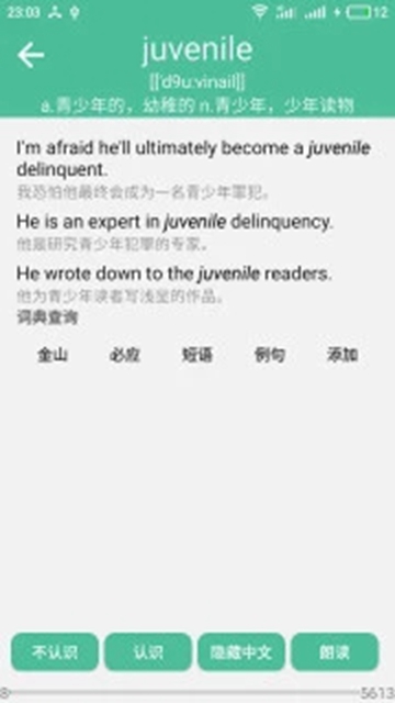 考研英语单词最新版APPv12.1.2官方版