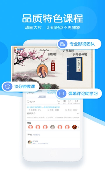 超级课堂海量题库appv3.1.0