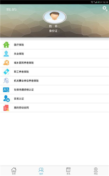 云南人社12333appv3.21安卓版