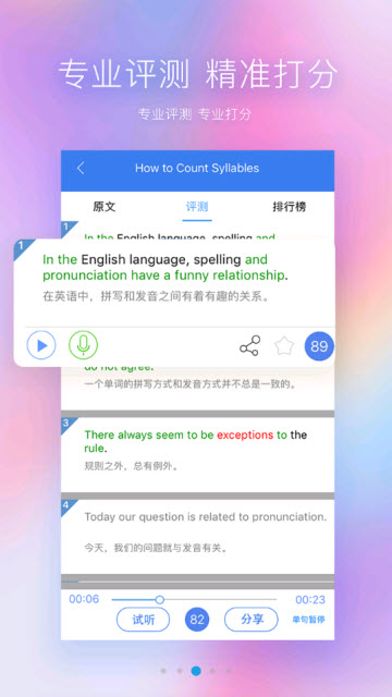 Ai学英语手机版app1.0.0安卓版