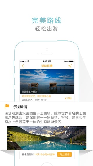 去农庄