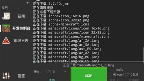 projava启动器