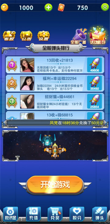 爆金战机最新版v1.1.1安卓版