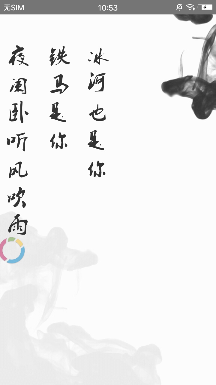藏头诗