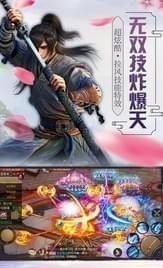 烈火焚仙