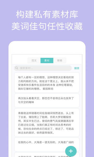 笔神作文appv7.13.21