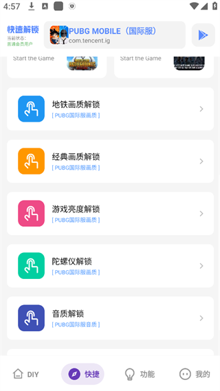 使用指南配图5