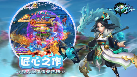 一剑斩仙手游