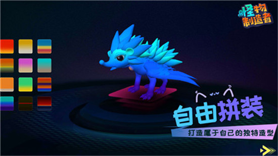 Monsters with Attitude(有态度的怪物全英雄解锁版)v1.0.1安卓版