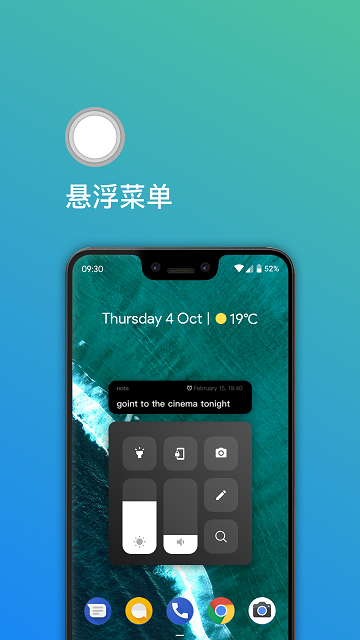 安卓仿iphonex手势软件(QuickTouch)1.0.0手机版