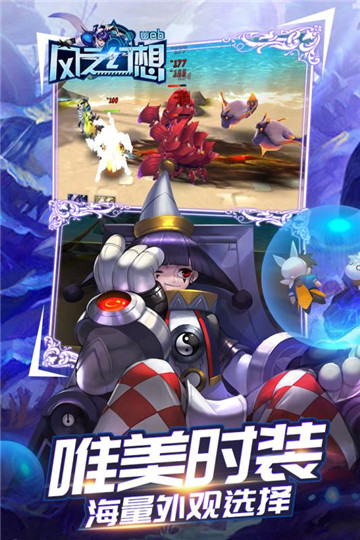 风之幻想曲手游v1.0.0安卓版