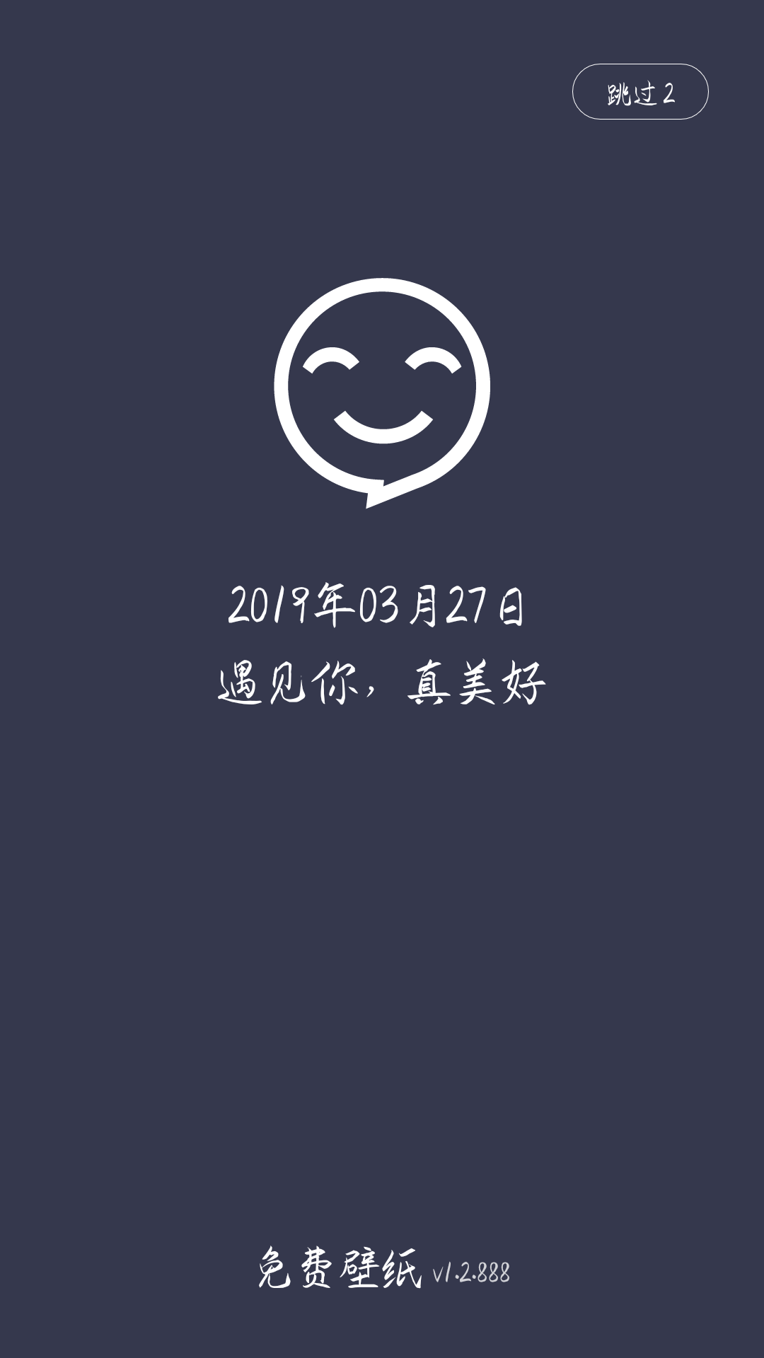 免费手机壁纸
