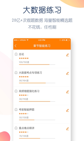 初级会计职称万题库