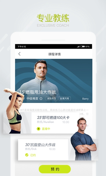 SPAX私人健身管家APPv1.9.1