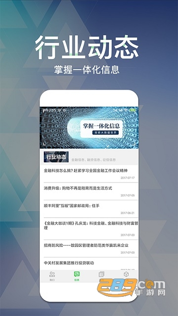 金信期货开户软件手机版本v1.1官方版