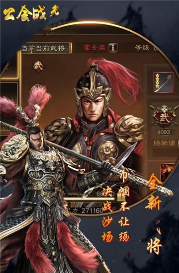 公会战争