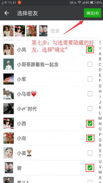 微信密友2019官方最新版V8.0.69