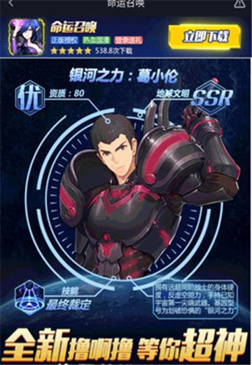 命运召唤全英雄解锁版v1.0安卓版