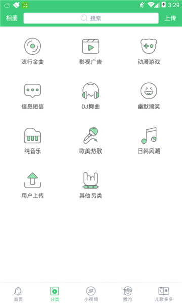铃声多多2019破解版