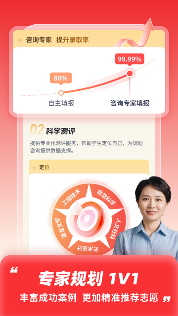 高考志愿填报助手2026版