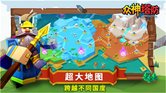Gods TD(众神塔防福利版)v1.0.0安卓版