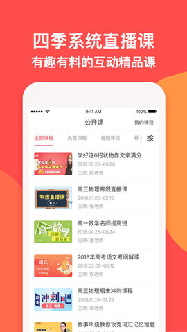 掌门1对1手机端
