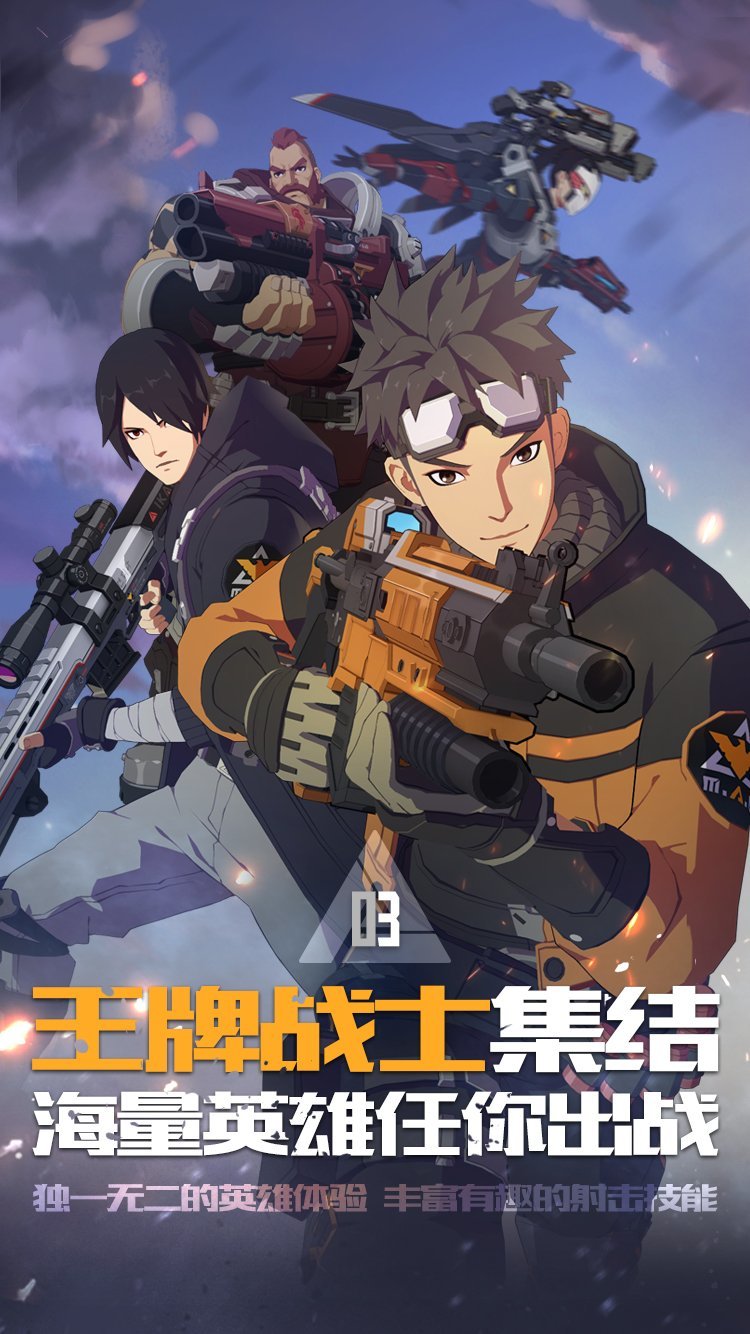 王牌战士版