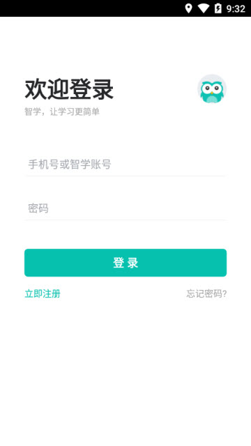 智学网校安卓app1.0.1006安卓版