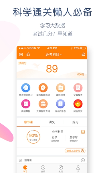 初级会计职称万题库最新版APPv5.6.7.0