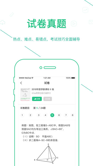 巧考