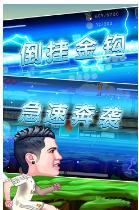 绿茵跑酷