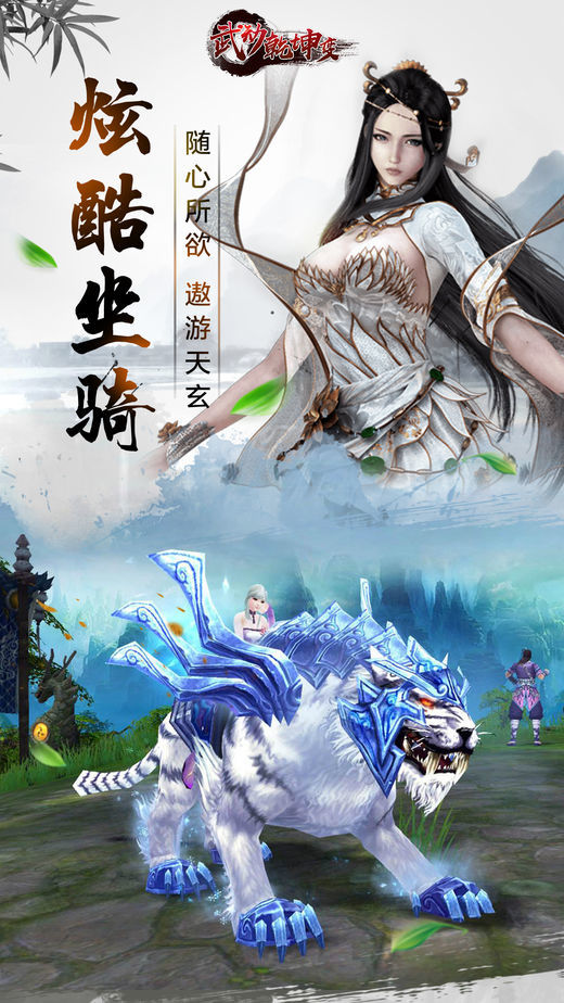 武动乾坤变
