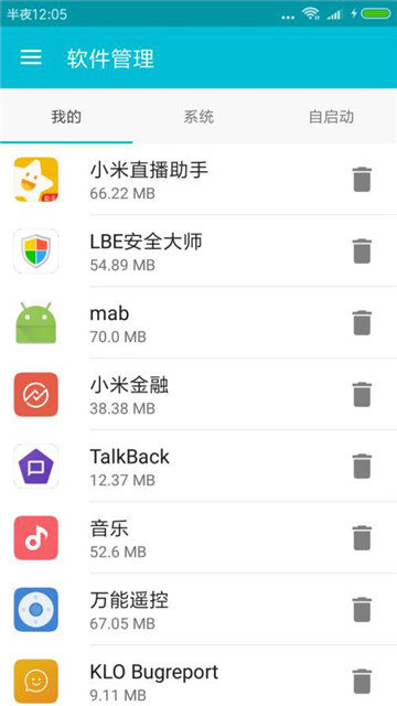 root系统软件卸载大师v1.5.8安卓版
