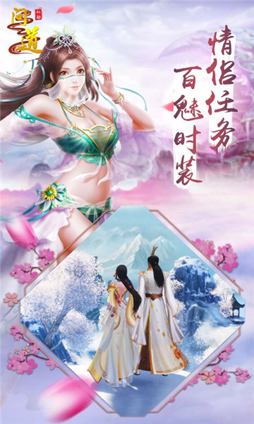 仙劫问道手游v2.31209最新版
