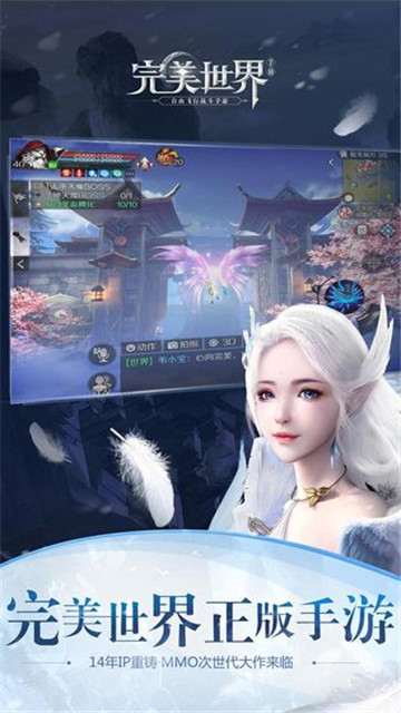 完美世界手游公测版v1.781.1安卓版