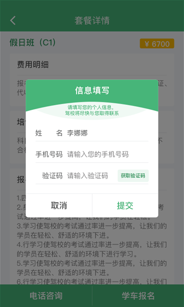 考啦考啦最新版v 3.2.0安卓版