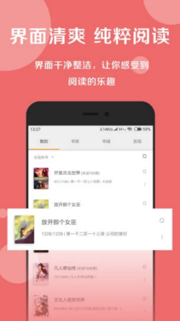 搜书大师2019破解版appv23.13去广告解锁版