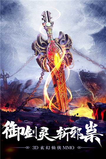 凤武江湖破解版v3.2.0安卓版