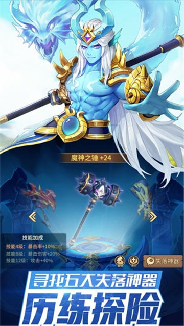 闪烁之光微信登录版本v4.3.2安卓版