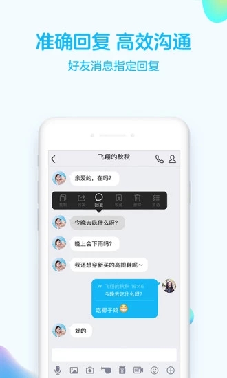 迪丽热巴qq美化包软件7.9.9最新版