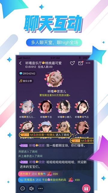 声声最新安卓版APPv1.31.3789.501000