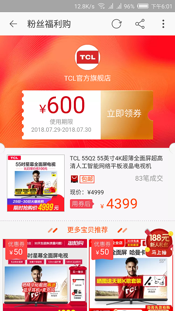 小红书优惠券2019V1.5.5安卓版