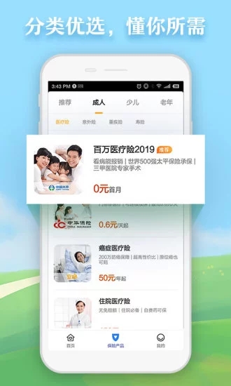 水滴保保险app1.5.1官方安卓版