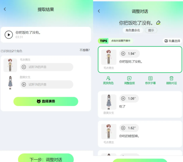 众影ai动画