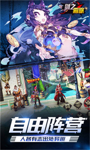 剑之霜歌修改版v1.0.0安卓版