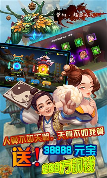 梦幻起源之战飞升版v1.0.0安卓版