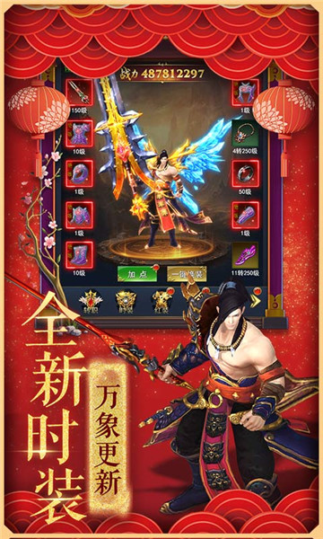 狂斩之刃H5v1.0安卓版