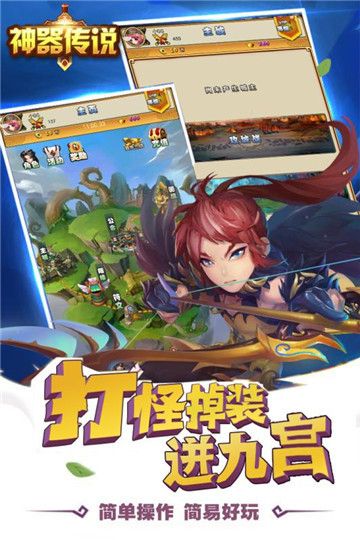 神器传说手机版